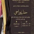 تصميم كروت زواج ب 15 ريال