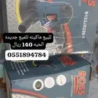 اله تلميع السيارات تعمل على كهرباء