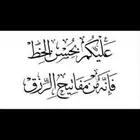 دورة خط النسخ و الرقعه