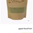 أعشاب للشعر والبشرة