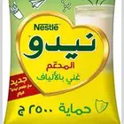 حليب بدره نيدو 2.5 كيلو كميه محدوده