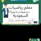 Egyptian Math Teacher English