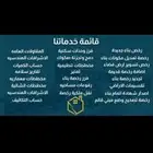 استشارات هندسية