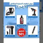 عرض السياره المتكامل خصم 50