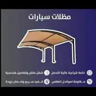 مضلات سواتر