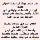 تحفيظ قرآن عن ب عد