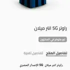 جهاز راوتر انترميلان