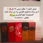 عطور ميني 25-30مل