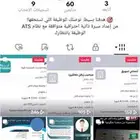للبيع حساب مشروع ناجح ومربح