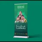 ستيكرات اليوم الوطني اعلام اليوم الوطني رول اب لليوم الوطني