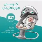 كرسي هزاز للأطفال