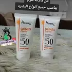 افضل واقي شمس من شركه هوم الطبيه