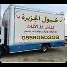 نقل عفش