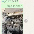 توجد لدينا مكاين النترا مكاين اكسنتات جربكسات دافرنسات مع ت
