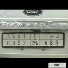 للبيع لوحه مميزه ر ب ا 6852