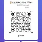 دهانات-ديكورات-شروره