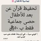 فقط ب 50 ريال تحفيظ قرآن