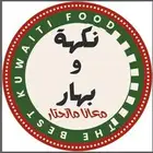مطلوب شريك لمطعم جديد في تايلند..في بوكت...ا