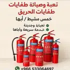 fire extinguisher fire sylendar