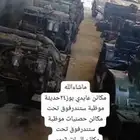 قطع غيار حصنيه . شاحنات جديد ومستعمل