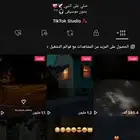 حساب تيك توك قوي