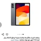 للبيع تابلت ريد مي اس اي شاشه 11 استخدام يوم واحد فقط