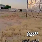 للبيع أرضين تجارية على طريق أبوبكر الصديق