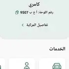 لوحه مميزه للبيع أ ح ب 9507