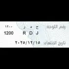 لوحه للبيع مميزه