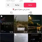 حساب تيك توك سعودي