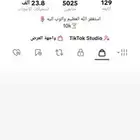 حساب تيك توك للبدل بحساب ببجي أو شدات