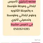 خميس مشيط التحليه