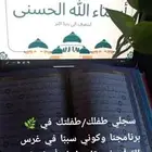 تحفيظ قرآن عن ب عد دروس دينيه عروض تقديمية