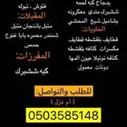 أم غزل للمأكولات الشاميه