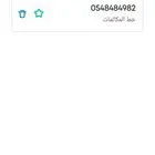 رقم موبيلي مميز