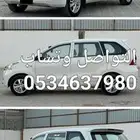 لبيع فإن عائلي افانزا نظيف البدي وكاله 2015