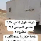مرتبلة غرفة بر