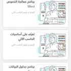 حضور دورات تدريبية معتمدة