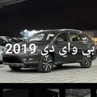 للبيع بي واي دي