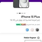 iPhone 15 Plus