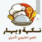 مشروع استثماري مربح ..من لديه القدره وجاد للمشاركه...مع وجود