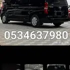 اتش ون ديزل 12 راكب ماشي 88