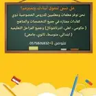 توفير معلمات ومعلمين سودانيين