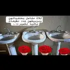 3 مغاسل للبيع