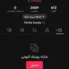 حساب تيك توك يوزر أرقام 511516 للبيع