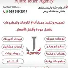 لوحات حروف بارزة لوحات اكريلك لوحات بنر ستيكرات مطبوعات ورق