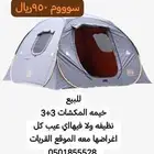خيمه المكشات اخت الجديده بكامل اغراضها الموقع القريات