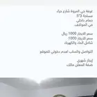 غرفة مع حمام حي المروة