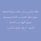 دقت ساعة النظافة وودع الغبار المظيلف القنفذة ناوان