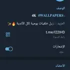 قناة تيليجرام رياضية للبيع فيها قرابة 3 ألف مشترك